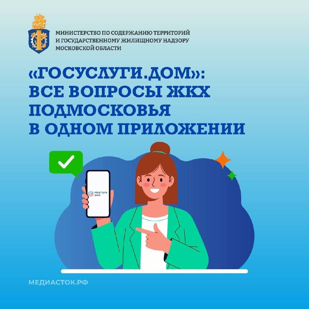    Фото: пресс-служба Минчистоты Московской области