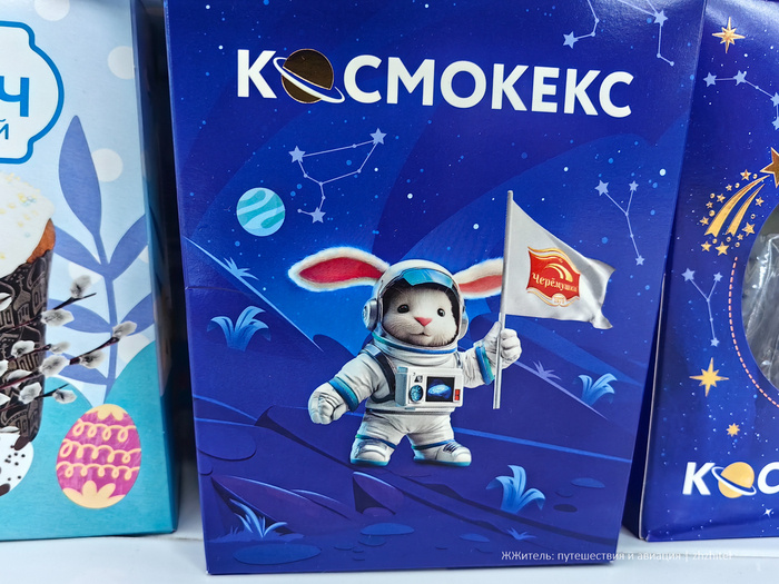 Кулич в День космонавтики