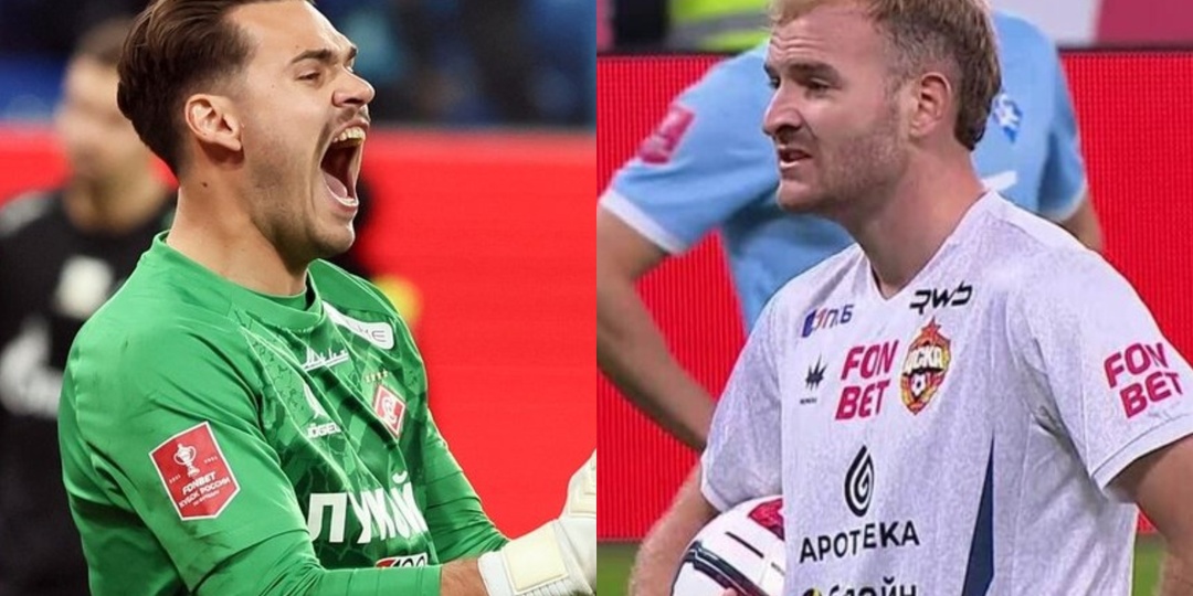 Определились финалисты Пути регионов Кубка России: в решающем матче сыграют ЦСКА и «Спартак»