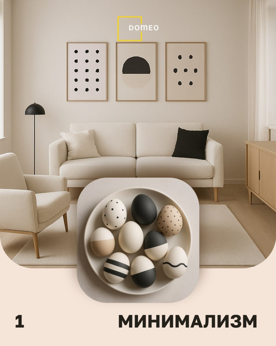 Слайд разработан фирмой DOMEO