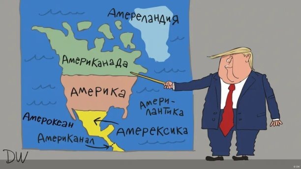 Америка будет везде 