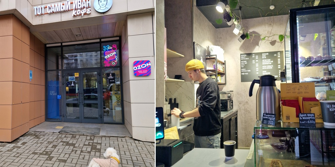 «Тот самый Иван»: отличная крошечная кофейня в Богородском