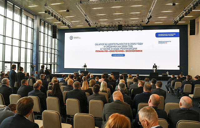 В Твери прошло заседание коллегии Федеральной налоговой службы