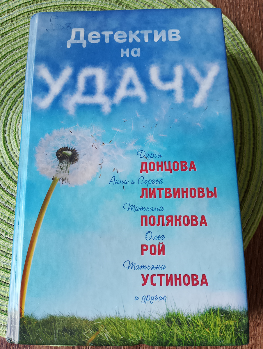 Фото автора.