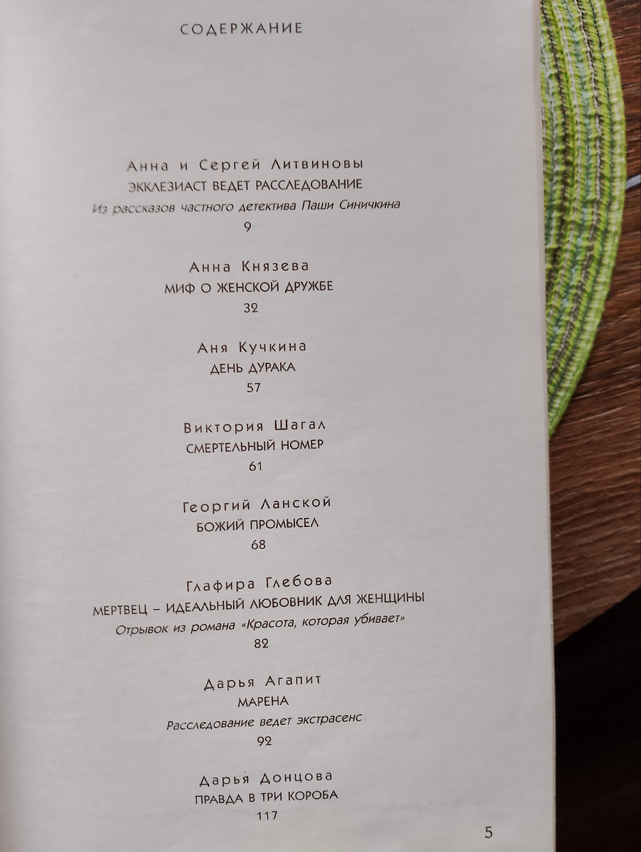 Фото автора.