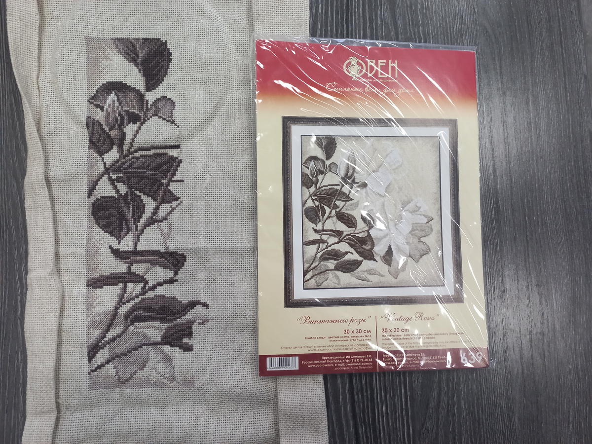 Фрагмент вышивки по набору от фирмы "Овен" № 639 "Винтажные розы", 29 декабря 2025 года