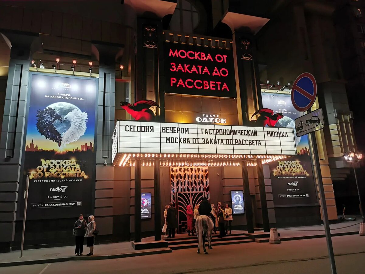 Мой отзыв о визите в театр Одеон