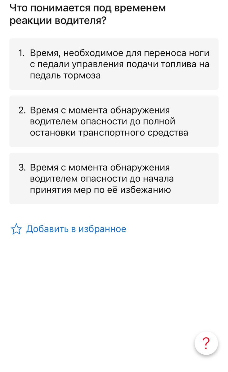 Правильный ответ 3