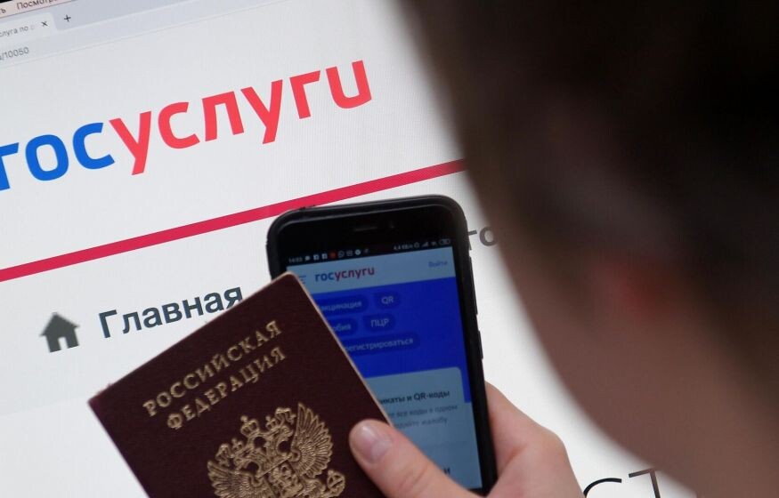    КПРФ выступила против обязательного использования мессенджеров для доступа к порталу «Госуслуги»