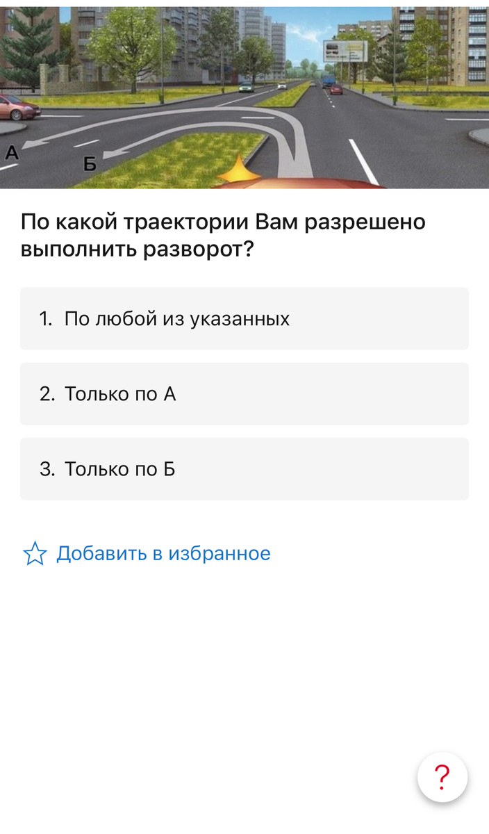 Правильный ответ 2