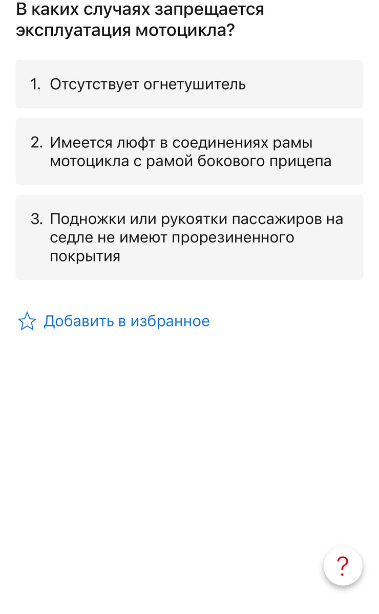 Правильный ответ 2