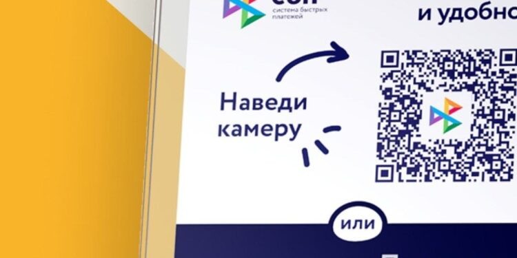    СБП/СКРИНШОТ