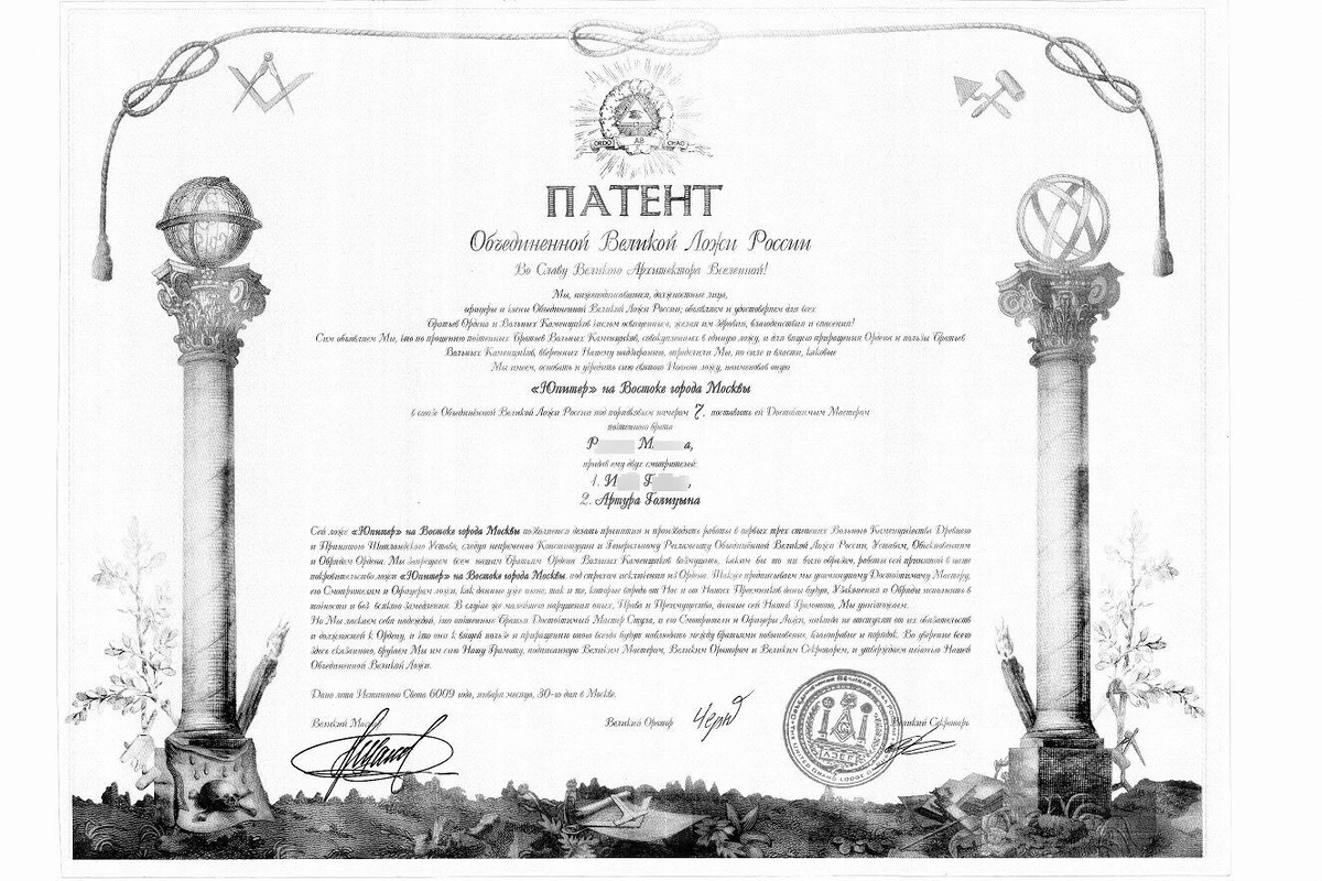 Патент ДЛ Юпитер№7 ОВЛР