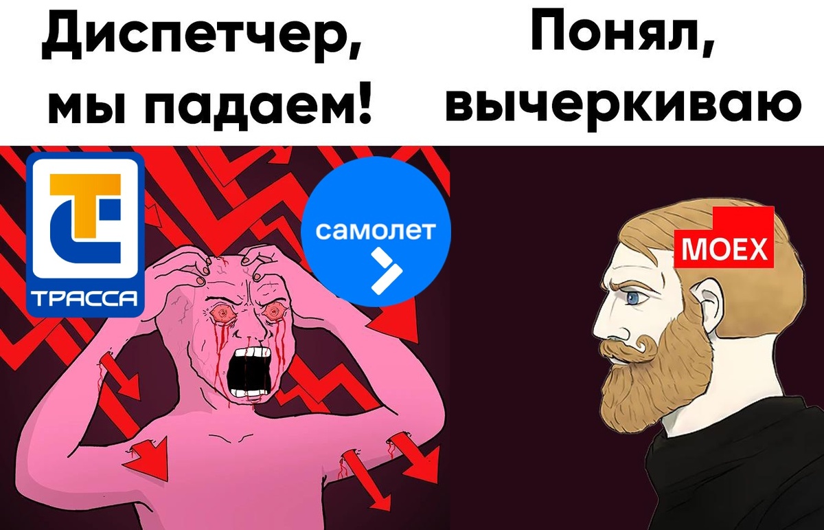 Мем на злобу дня :)