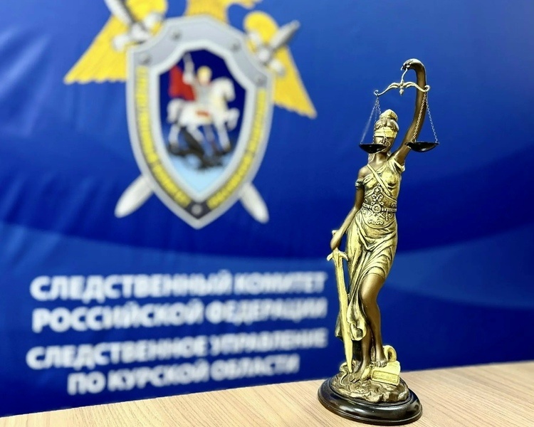     В Курске расследуют уголовное дело из-за повреждения мемориала на Карла Маркса