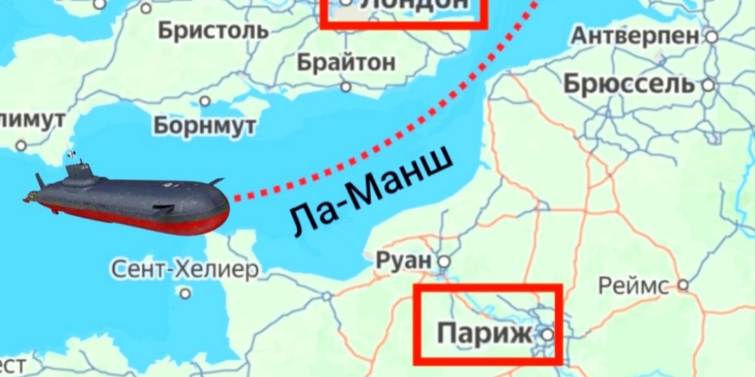 Что говорят русские, когда их подлодку обнаружили недалеко от Лондона? Шуточный пост