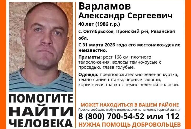 В Рязанской области продолжили поиски пропавшего в конце марта мужчины