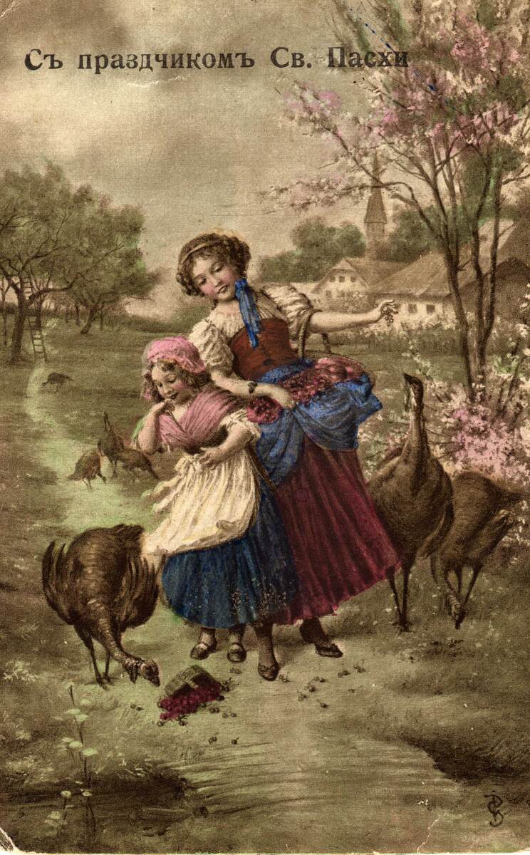 Старинная пасхальная открытка