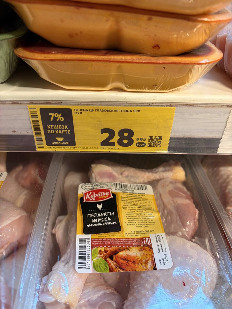 Сфотографиривала ценник для вас, забегала в «Пятёрочку»
