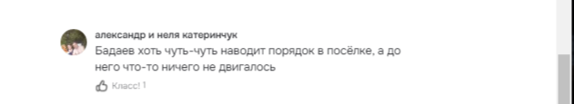 ...Кто то хвалит главу, кто то ругает...