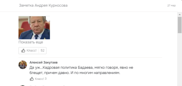 ...Кто то хвалит главу, кто то ругает... 