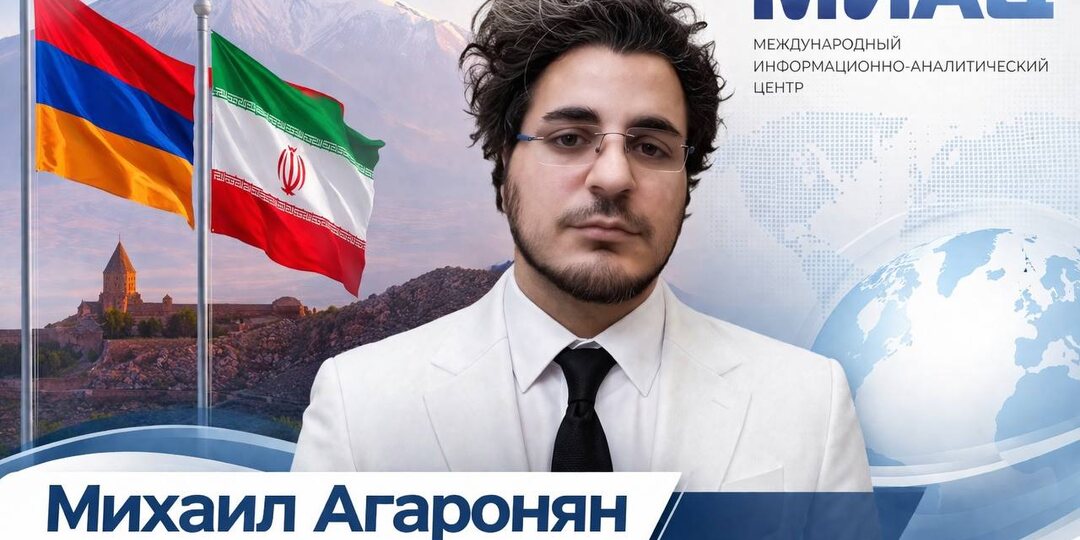 🇮🇷🇦🇲 Армения как опора Ирана на Кавказе