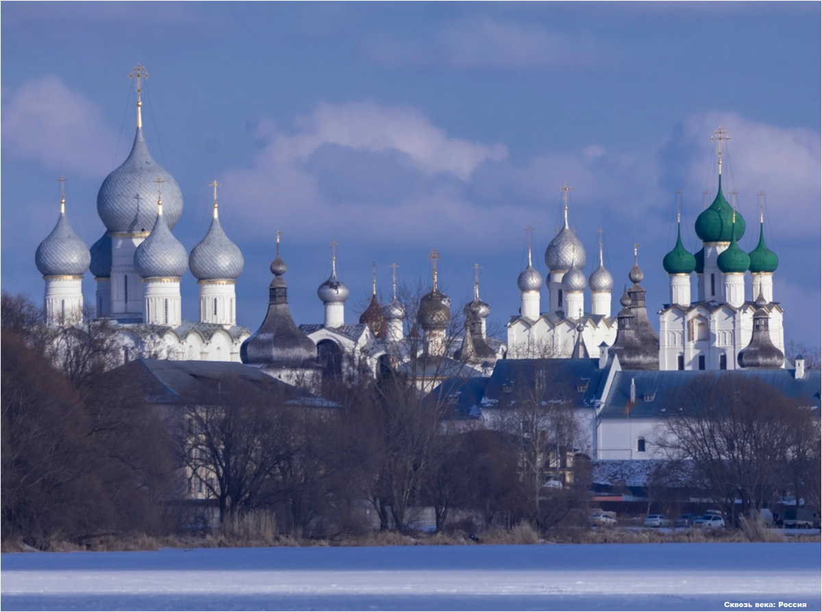 Город Ростов Великий