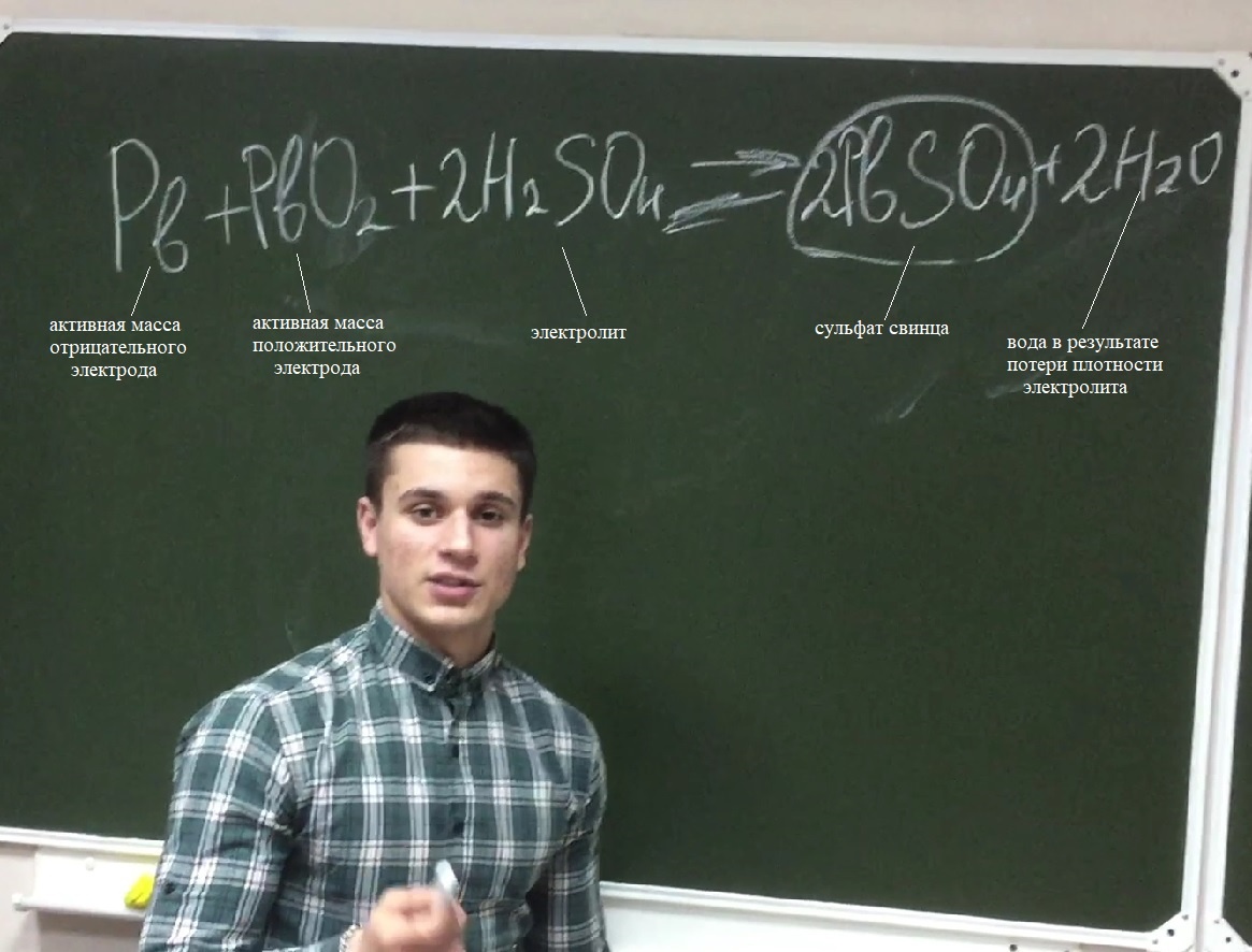 Формула химической реакции, происходящей внутри аккумулятора при разрядке наглядно  описывает процессы.
