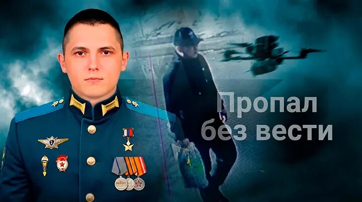 На фронте выжил, в тылу пропал: Таинственное исчезновение Героя России – месть за 400 уничтоженных боевиков?
