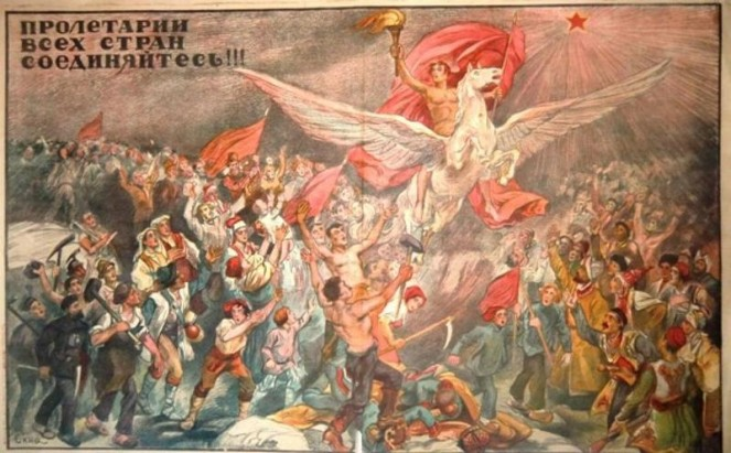 «Пролетарии всех стран, соединяйтесь!»