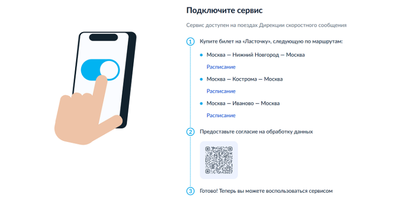 Фото: «Экономика данных»