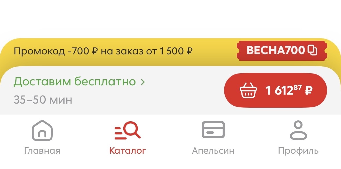 Обращаем внимание на акции в приложениях