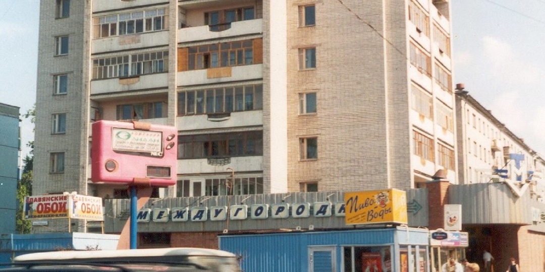 У перекрёстка улиц Герцена и Предтеченская, 1999 год