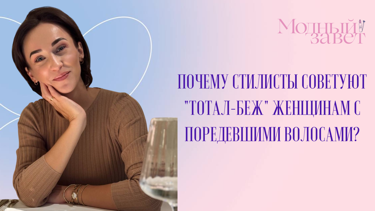 Фото канала Модный завет