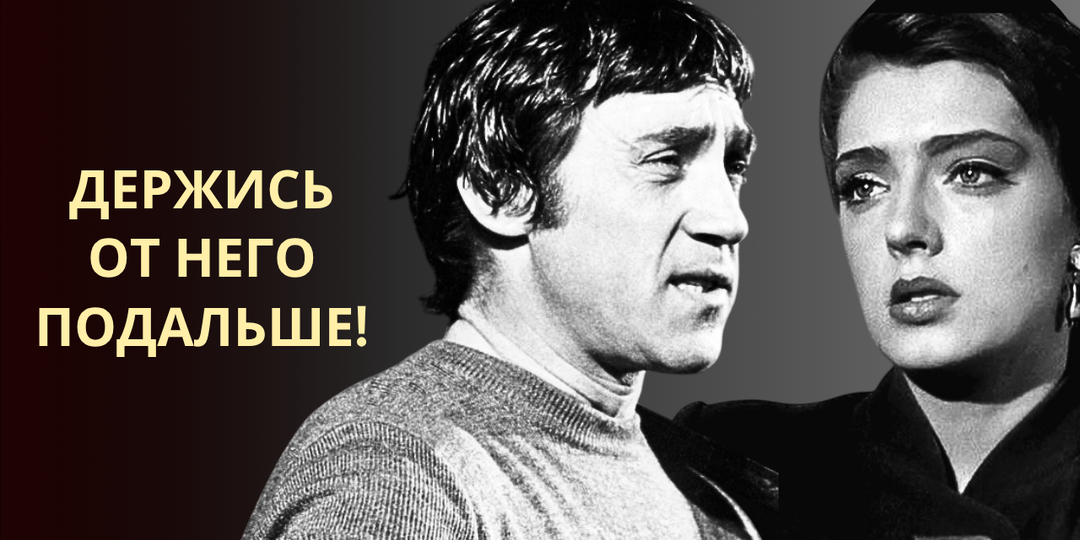 Почему самая преданная жена Высоцкого ушла от него?