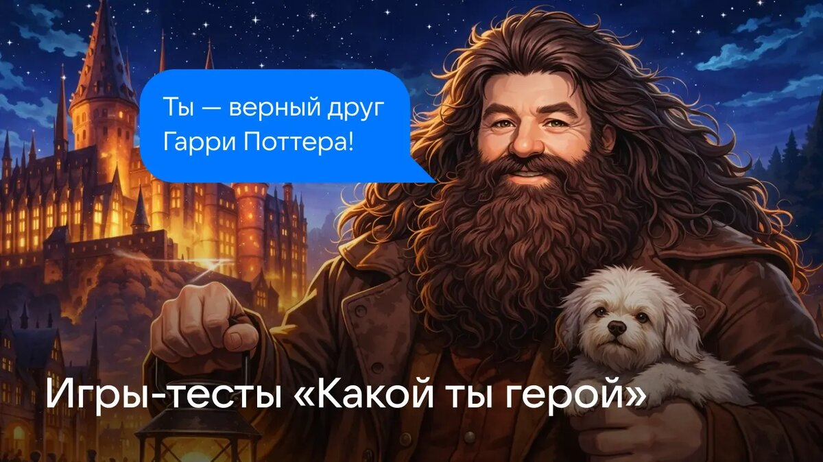     Сегодня можно найти тест с вопросами по любой теме — от известных фильмов и сериалов до психологии. В статье собрали разные тесты, в том числе по вселенной Гарри Поттера.