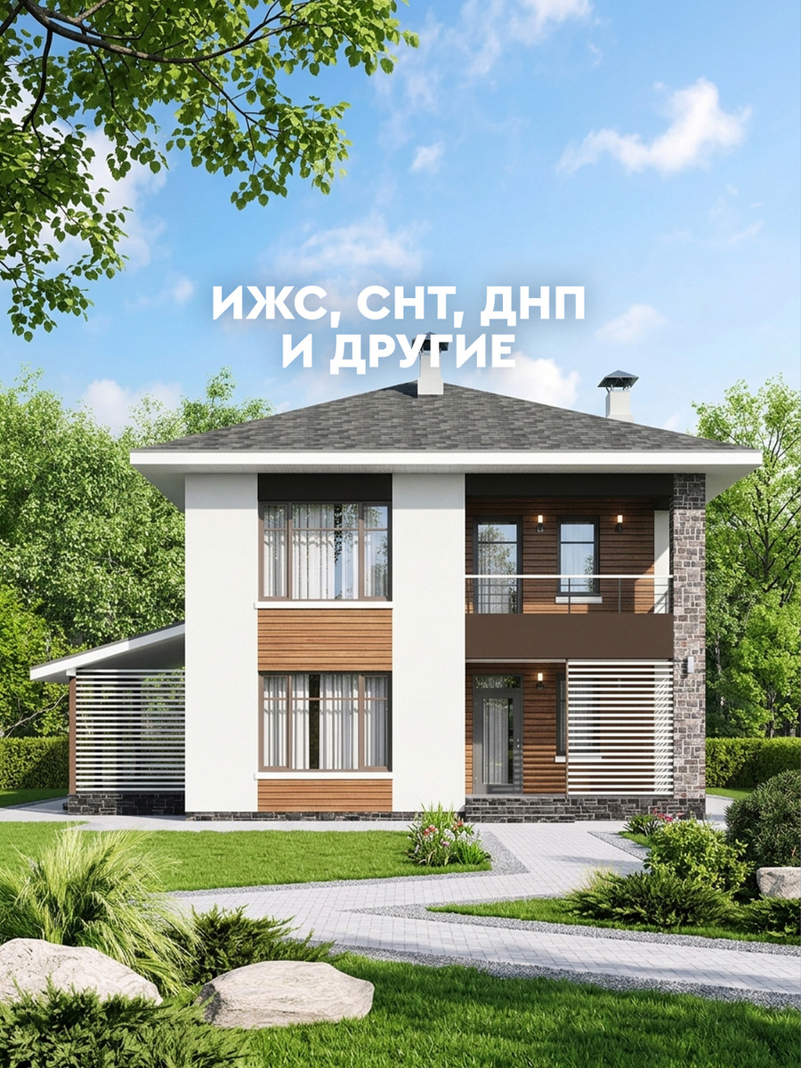 ИЖС, СНТ, ДНП и другие: как не запутаться в аббревиатурах земли за городом