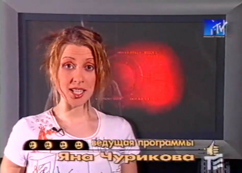 Яна Чурикова на телеканале MTV