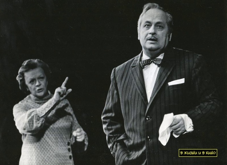 Татьяна Пельтцер и Георгий Менглет в спектакле «Проснись и пой» (1968). Режиссеры Марк Захаров и Александр Ширвиндт, Московский театр сатиры
