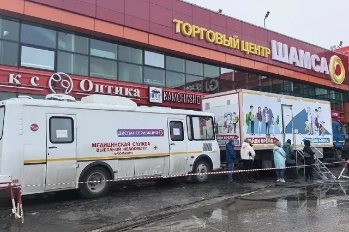    Жителей Петропавловска приглашают пройти выездную диспансеризацию