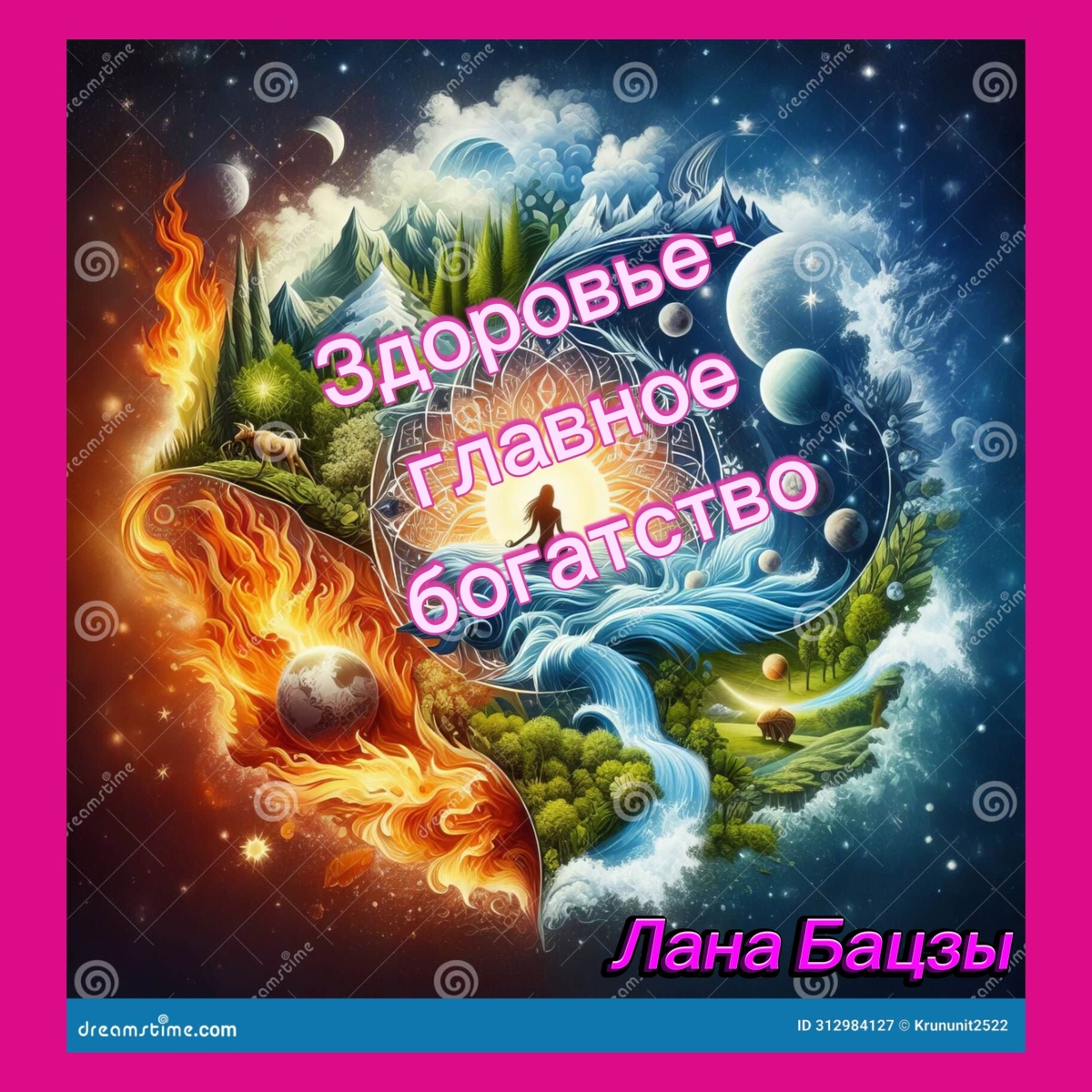 Как карта рождения может прогнозировать проблемы со здоровьем