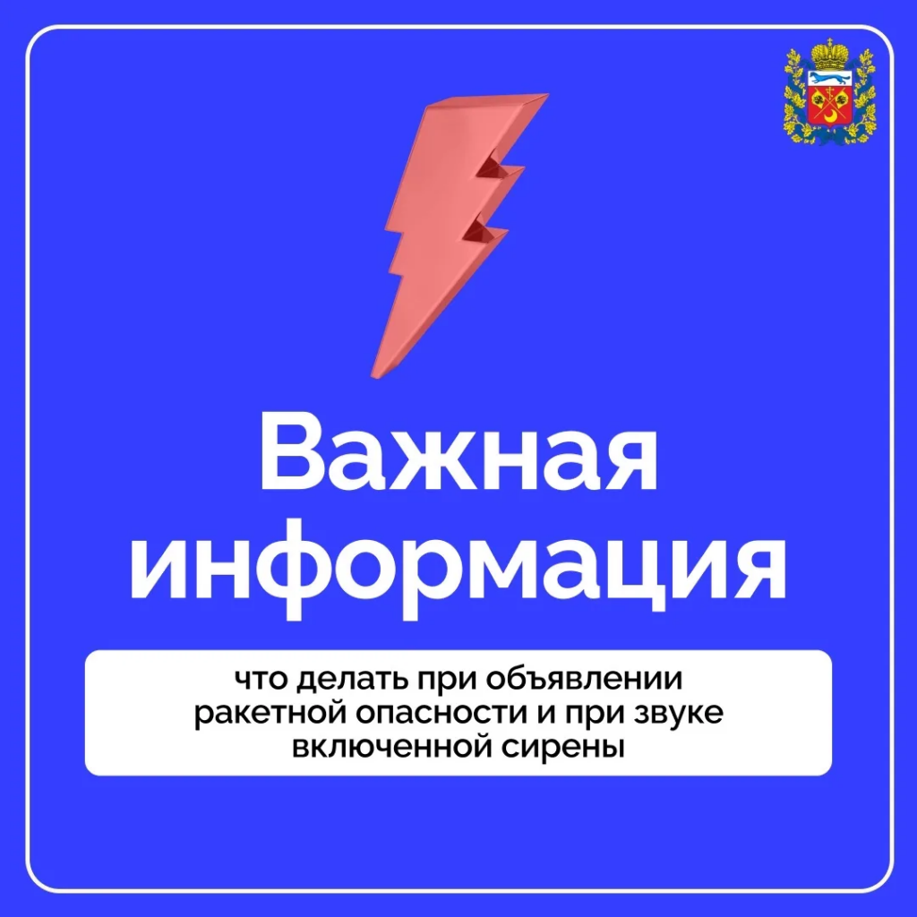     В Оренбуржье из-за ракетной опасности введён план «Ковёр» Оренбуржье
📷    В Оренбуржье из-за ракетной опасности введён план «Ковёр» Оренбуржье
📷    В Оренбуржье из-за ракетной опасности введён план «Ковёр» Оренбуржье
📷    В Оренбуржье из-за ракетной опасности введён план «Ковёр» Оренбуржье
