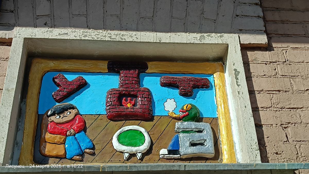 Что это?Опознавательных знаков не было.На здании.фото автора