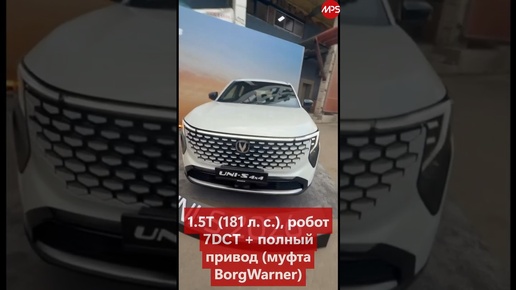 AUTOMPS | Changan Uni-S новый: полный привод BorgWarner, другой дизайн ...