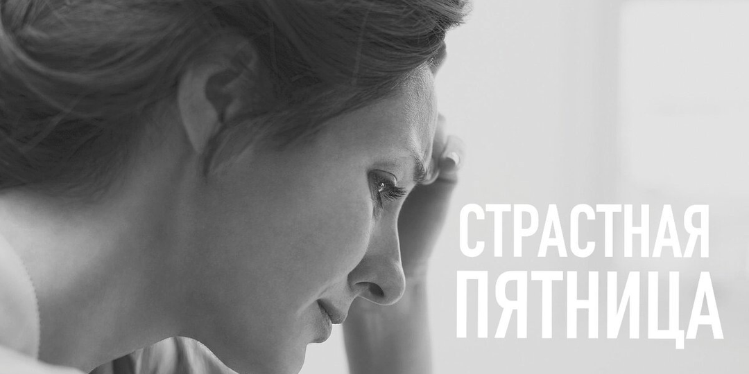 В Страстную Пятницу-выкиньте 5 вещей из дома❗️а то беды придут на 5 лет.