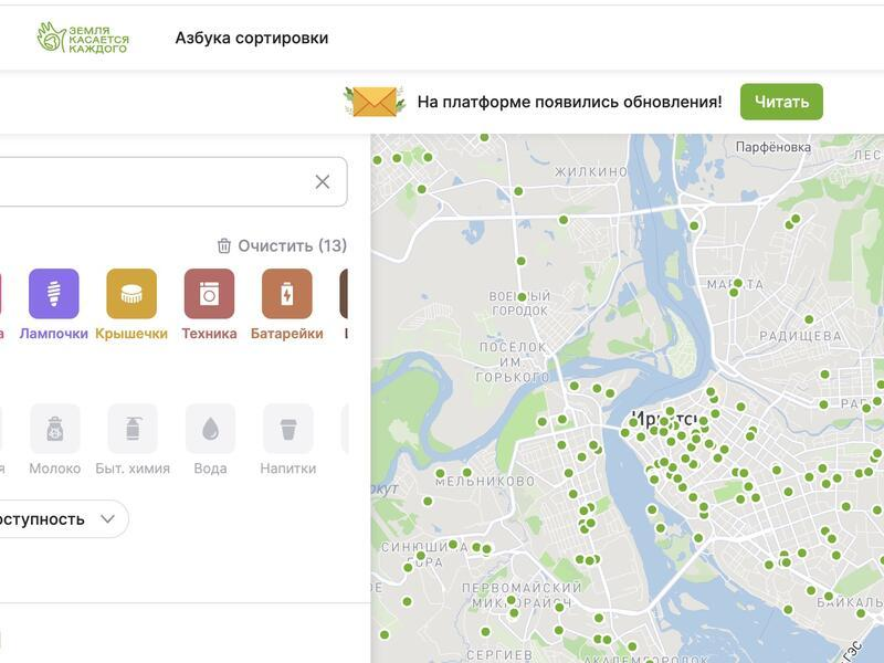 © Фото: recyclemap.ru