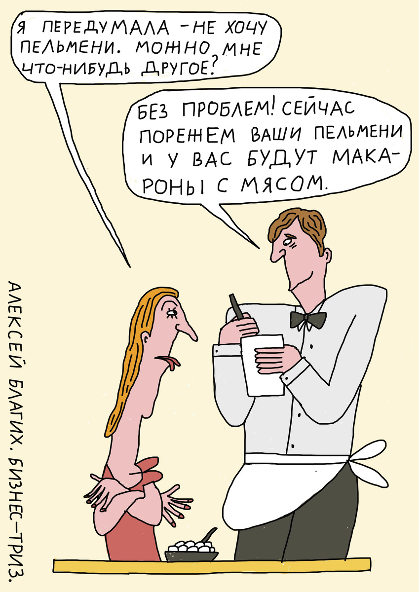 ТРИЗ-приём №35 "Изменение параметров", Алексей Благих Бизнес ТРИЗ