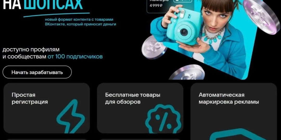 Бесконечный поток dенег из ВКонтакте