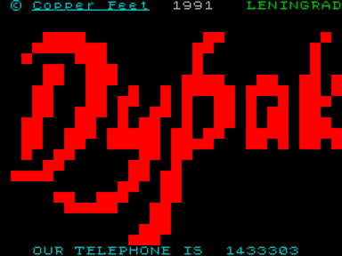 Тот самый Loading Screen (цвета менялись по ходу загрузки с дискеты)