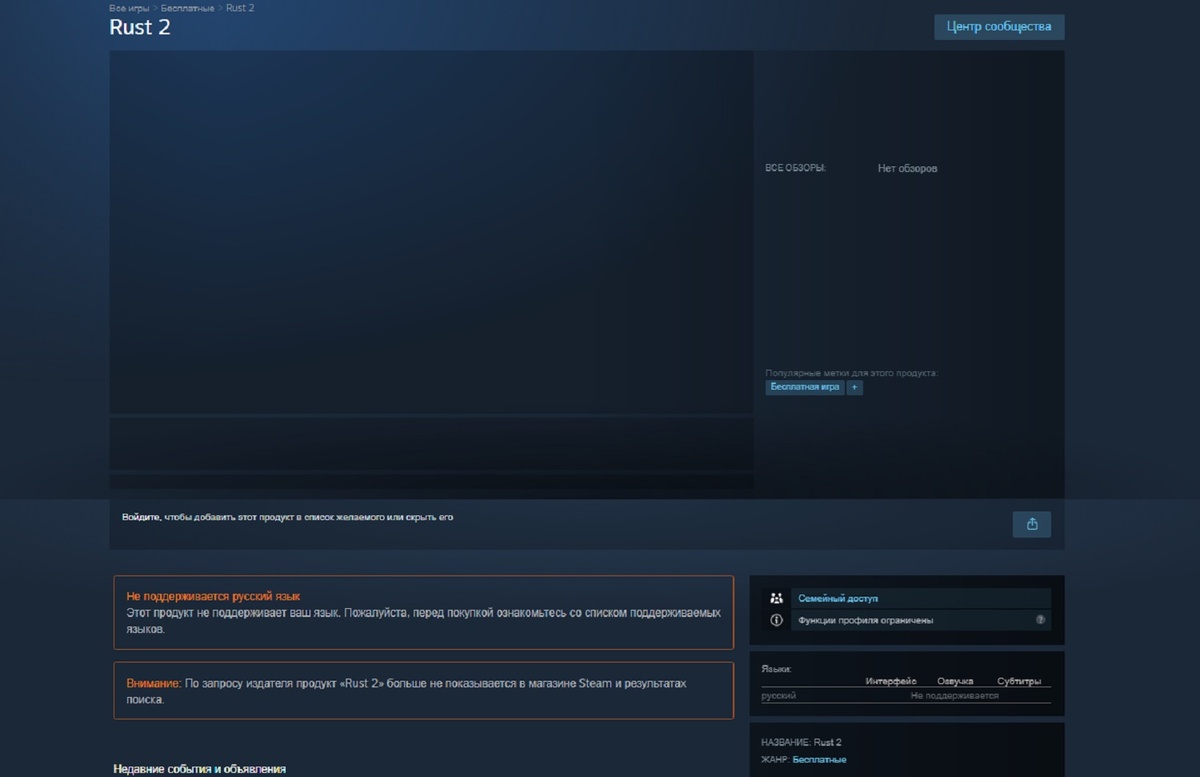 Фото: скриншот Steam